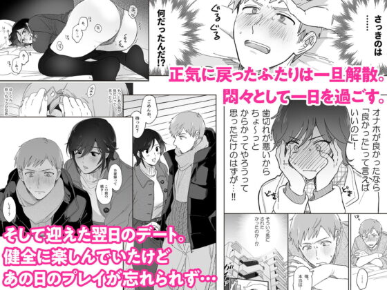 隙あらば彼氏の性癖を歪めたい! [裏アルパカ牧場] | DLsite がるまに