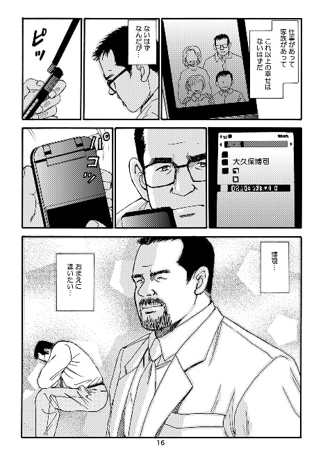 あの頃に逢いたい(前編) [atelierMUSTACHE菅嶋さとる] | DLsite がるまに