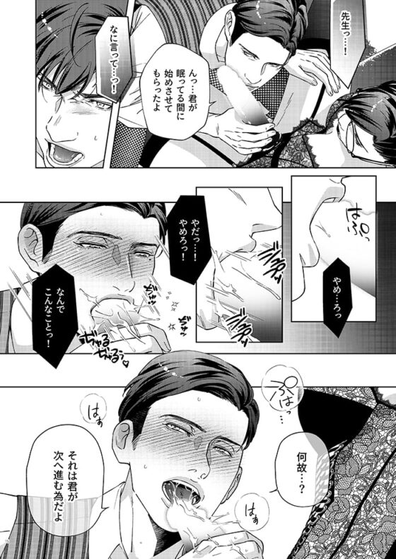 Governess3 [ウケダン] | DLsite がるまに