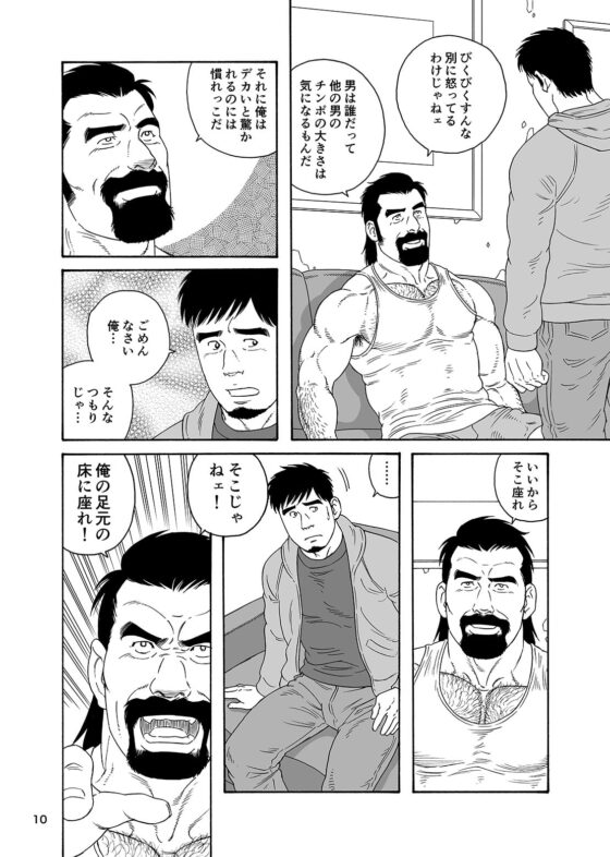 親友の親父に雌にされて [Gengoroh Tagame - Bear's Cave] | DLsite がるまに