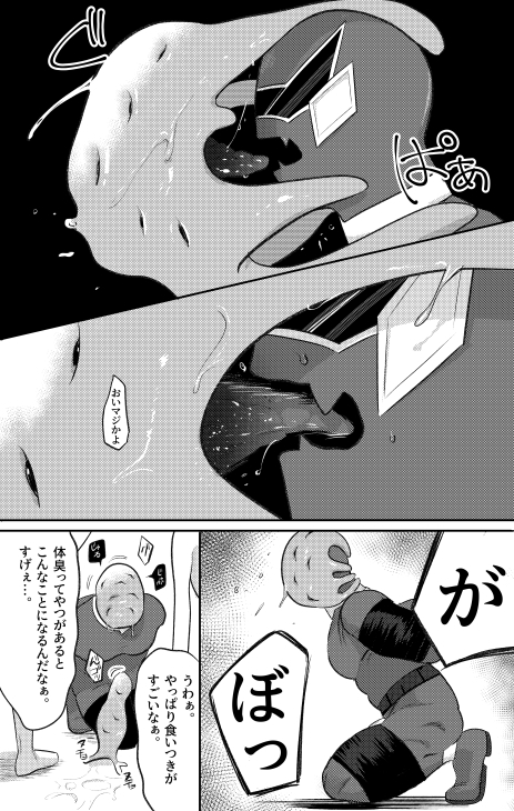 悪を根絶!タヌキナンジャーレッド篇) [たぬきの玉袋] | DLsite がるまに