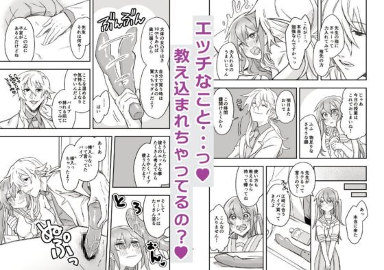 ほけんしつのケイユウ先生ーエッチな体にする授業ー [カシオピュータ] | DLsite がるまに