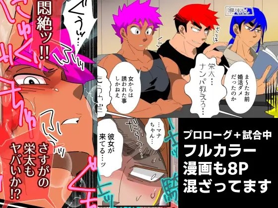 騎士vs栄太ローションエロレス [誤答世界] | DLsite がるまに