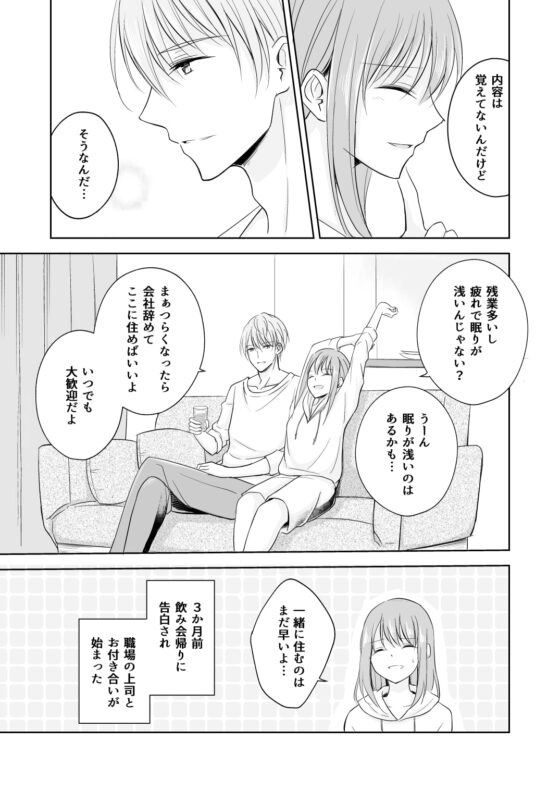 今日もスパダリ彼氏に甘やかされてます! [Liry Rain] | DLsite がるまに