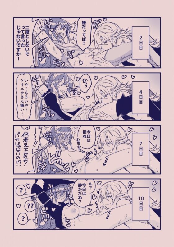 【全467P♪】江崎アヤメは羞恥心で魔力が出る [カシオピュータ] | DLsite がるまに