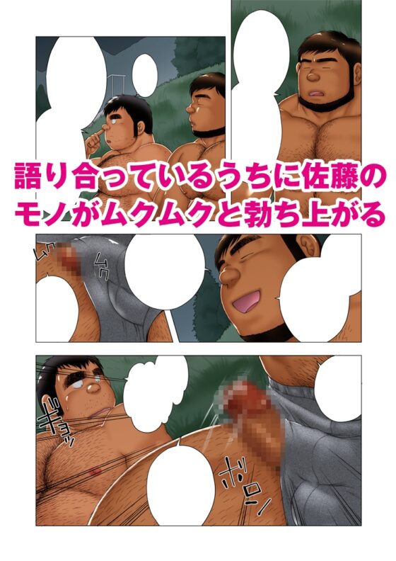 男子●校生ウェイトリフター 夏合宿開催4 [ヒコ・ひげくまんが] | DLsite がるまに