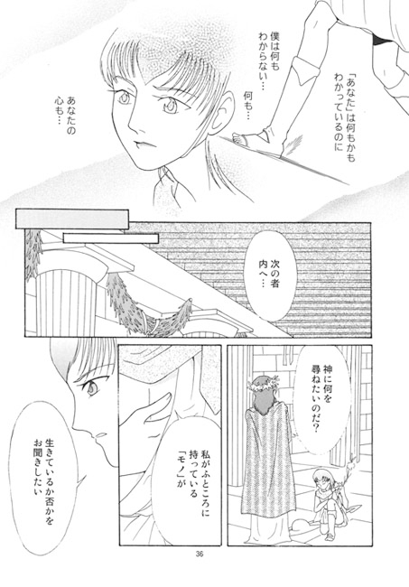 キュパリッソス [メロン] | DLsite がるまに
