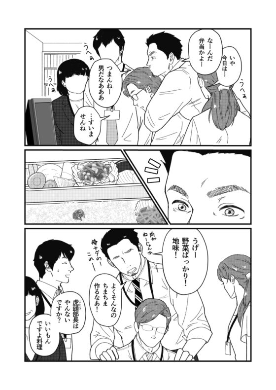 自分で作って食べなさい。 [自転車操業] | DLsite がるまに