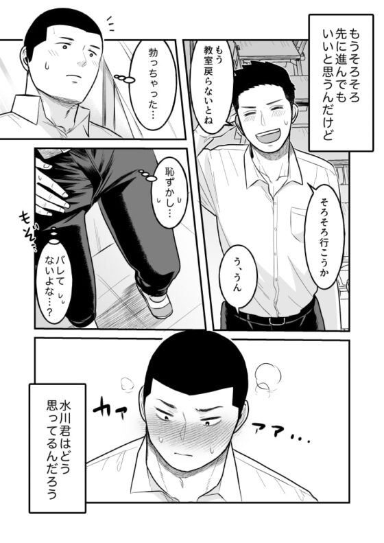 コワモテ男子の弁当が美味い理由R-18 [ONE] | DLsite がるまに