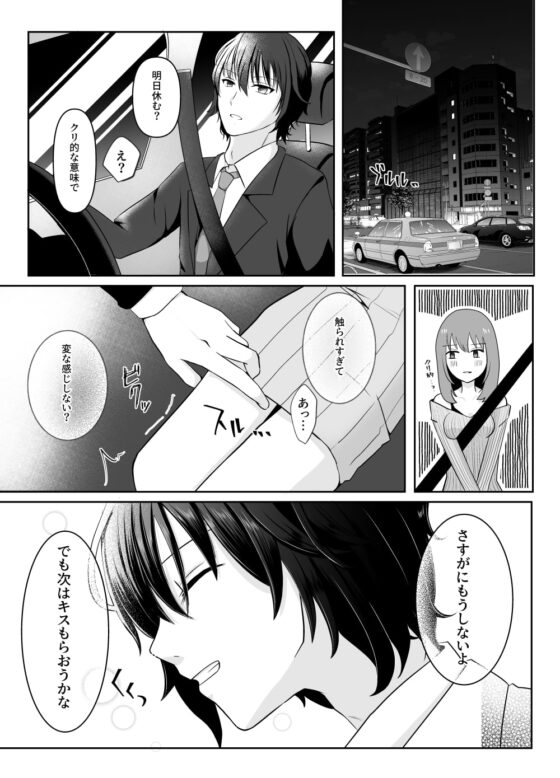 風俗嬢とクリトリス大好き彼氏 3本目 [スタジオもんぶらん] | DLsite がるまに