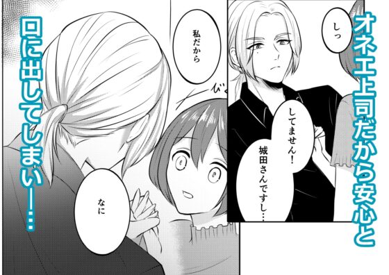 オネエだから『襲ってこない』と思ってた? [うすのおしり] | DLsite がるまに