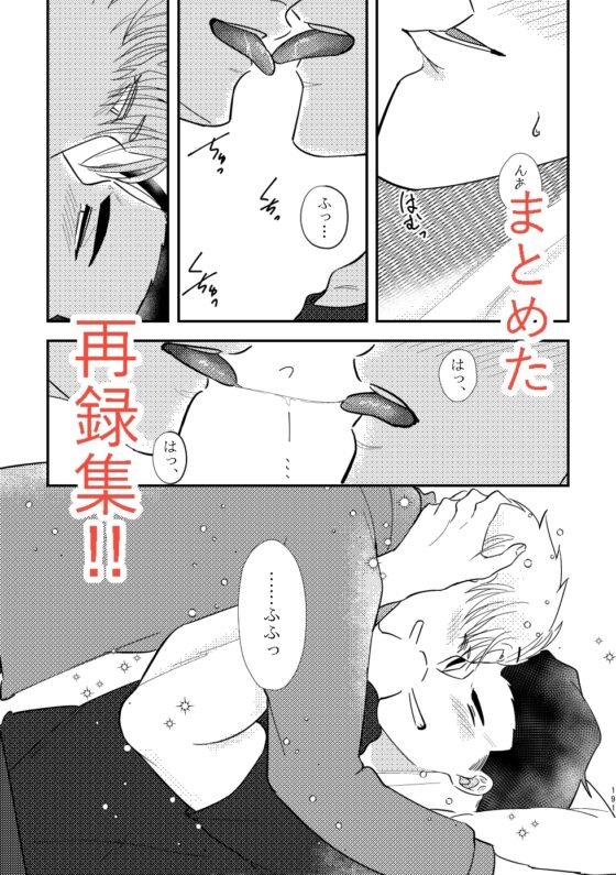 チャラ男と番長再録集 [ああだば3] | DLsite がるまに