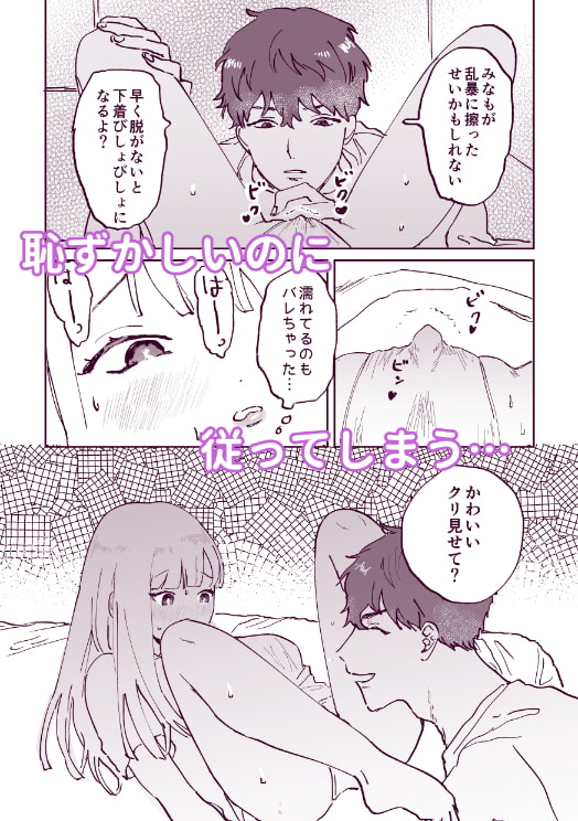 クリの管理をあこがれの人にされてます [昨日ゆううつ] | DLsite がるまに