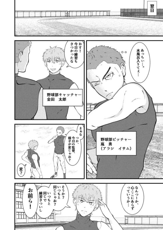 Hな催眠健康診断 [男の催眠フェチ屋さん] | DLsite がるまに