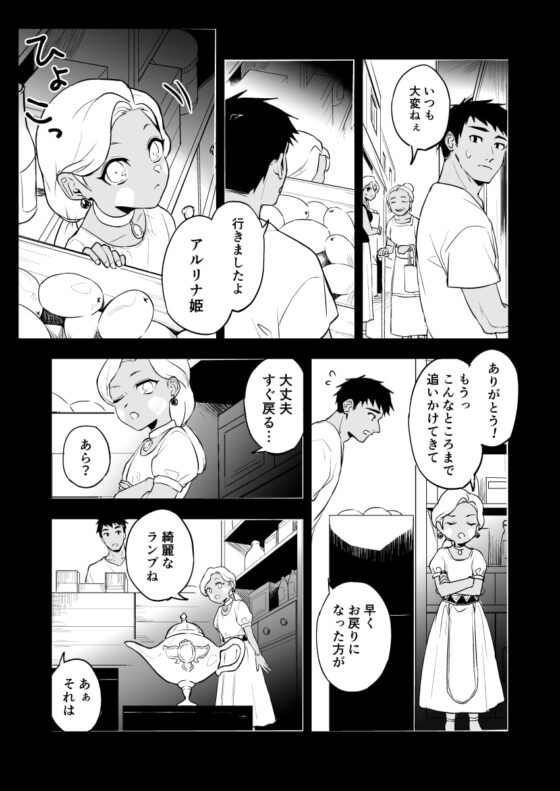 INCUBUS LAMP [Rust ship] | DLsite がるまに