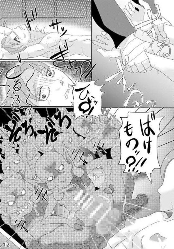 最終列車生贄行き [自滅怪路] | DLsite がるまに