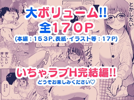 ちかこさんと一緒に! 2 [Jewelry Box] | DLsite がるまに