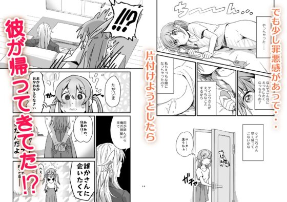 【5回絶頂】自慰してたら嫉妬深い彼氏にバレてしまった [カシオピュータ] | DLsite がるまに