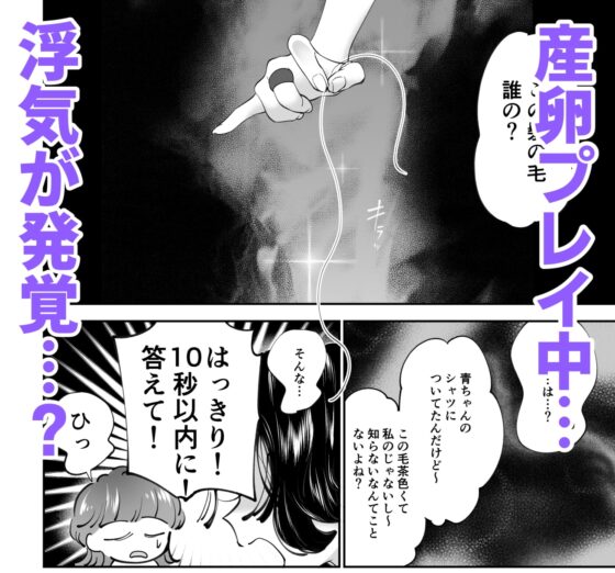産卵プレイ ピンクブルー [テリヤキササミ丼] | DLsite がるまに