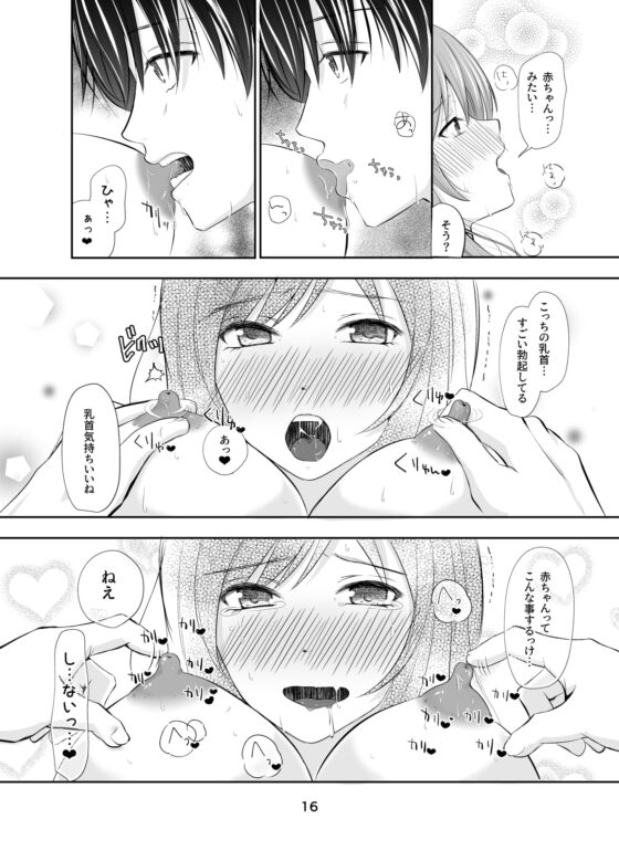 風俗嬢とクリトリス大好き彼氏 4本目 [スタジオもんぶらん] | DLsite がるまに