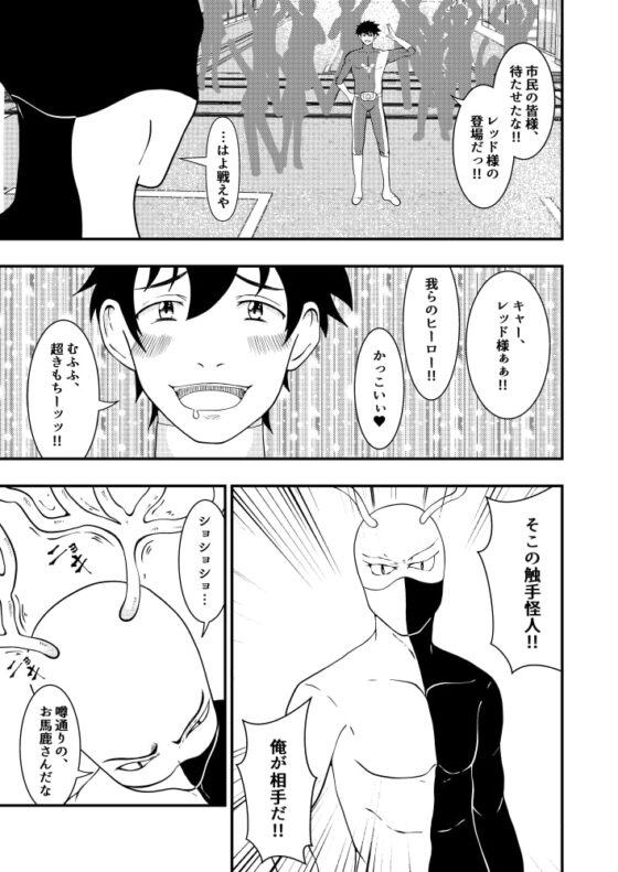 触手洗脳☆悪堕ち [男の催眠フェチ屋さん] | DLsite がるまに