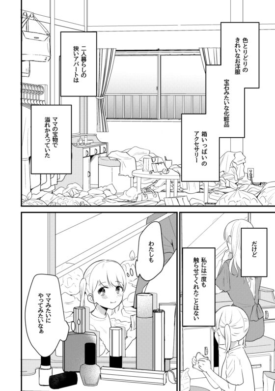 アリスの閨に朝は来ない [ねこかんロマンス] | DLsite がるまに
