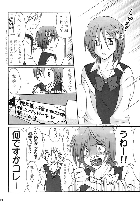 KISS [雀の宮] | DLsite がるまに