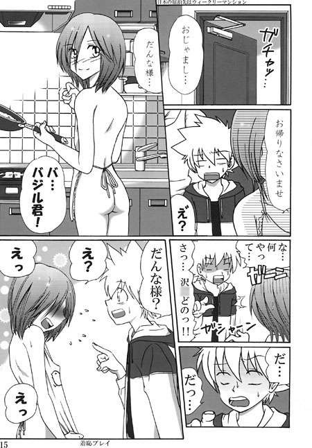 幸せの選択 [雀の宮] | DLsite がるまに