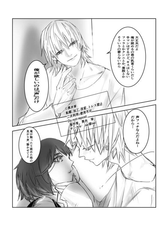 崖っぷちOL本日身請け先が決まりました。 [nei寧nei] | DLsite がるまに
