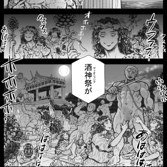 ゴルゴーンの庭弄り(3) [ハスタードケーキ] | DLsite がるまに