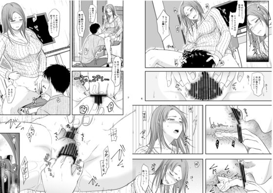 元お隣りさんと逆援交性活 [TTSY] | DLsite がるまに