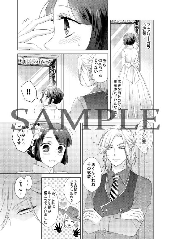 恋とはどんなものかしら [藤と桃] | DLsite がるまに