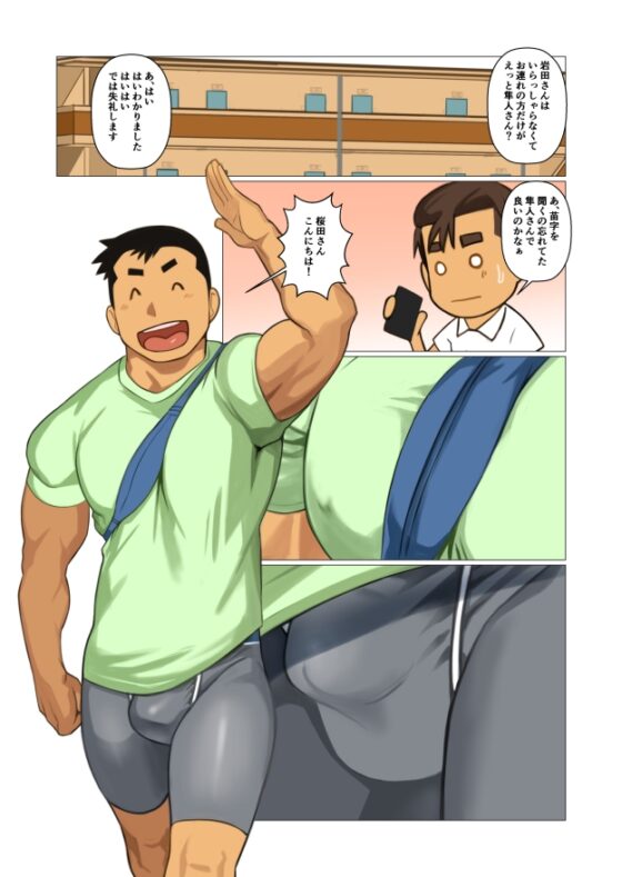 1room/third#04 [我武者ら!] | DLsite がるまに