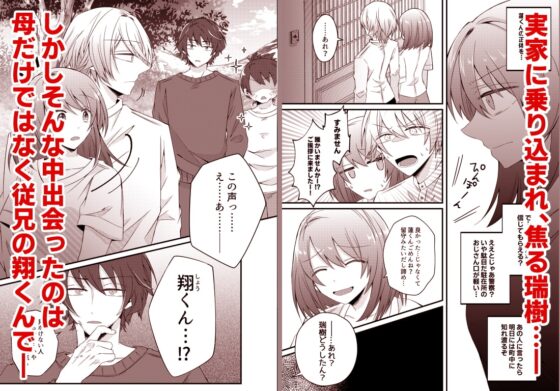 僕がとっても嫉妬深いの思い知ってくださいね～元●な年下ヤンデレ男子は結婚するためなら残忍にもなれます～ [はとペア] | DLsite がるまに