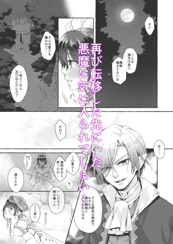 渡りの花嫁は呪いを受ける [揚げ浸し] | DLsite がるまに