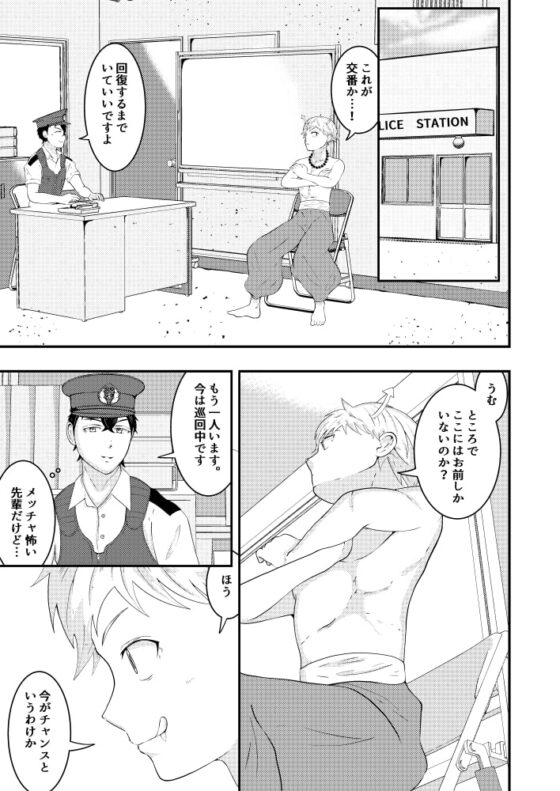 警官洗脳、精液搾取 インキュバスの罠 [男の催眠フェチ屋さん] | DLsite がるまに