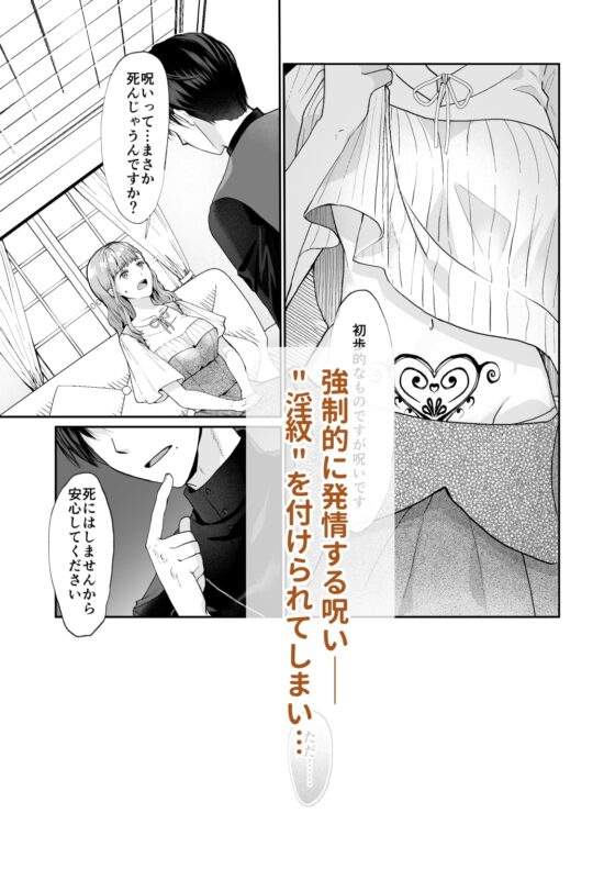 エッチな呪いになんか負けません!～私が愛しの神父様と一線を越えるまで～ [朱肉切] | DLsite がるまに