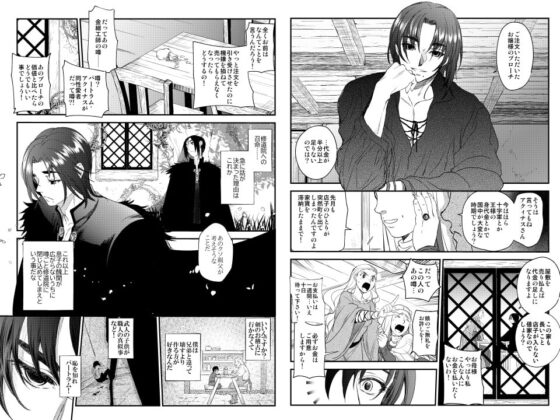 Saint Foire Festilal/eve Evelyn5 [床子屋] | DLsite がるまに