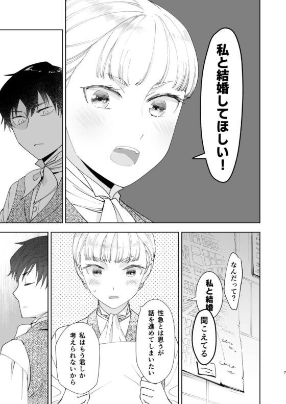 絶対知られたくない 2 [Rosa_ceae] | DLsite がるまに