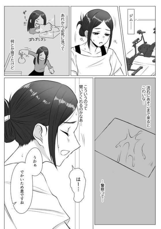 君の全ては僕のモノ [うすのおしり] | DLsite がるまに
