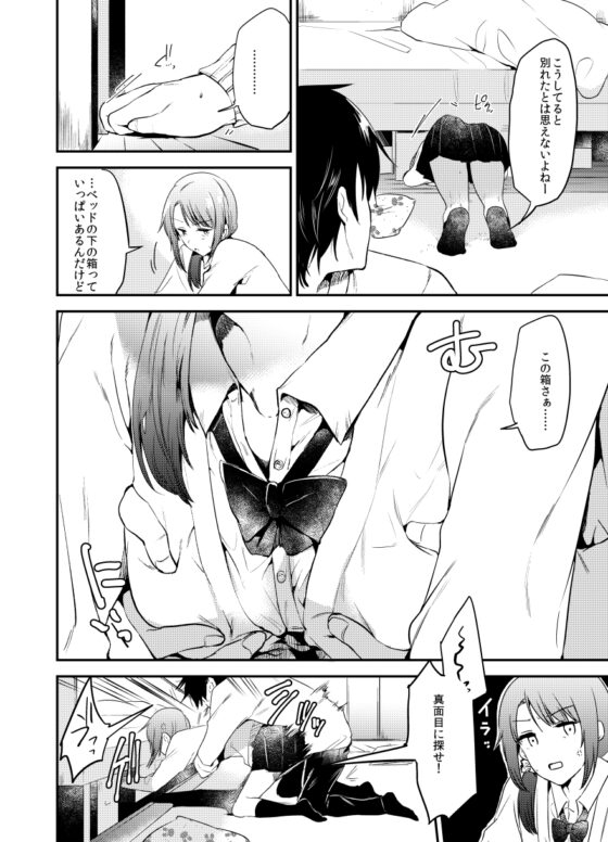 うさぎ日和～まったり日常恋人たちのえっち短編集～ [でぃえすおー] | DLsite がるまに