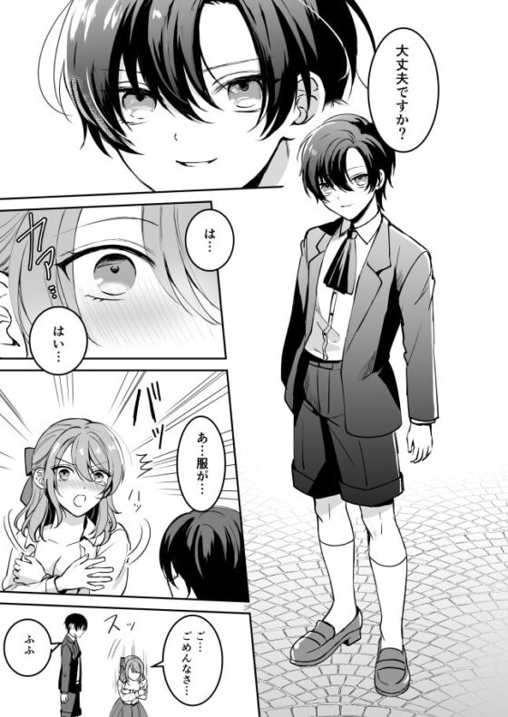 初めては年下で××な男の子でした [KOKO] | DLsite がるまに