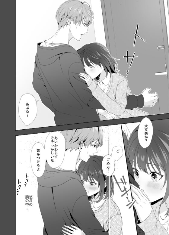 初めてどうし [ももみつ堂] | DLsite がるまに