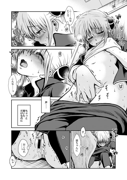 おりる秘密の階段、ふたりで。 [atelier Bucha] | DLsite がるまに
