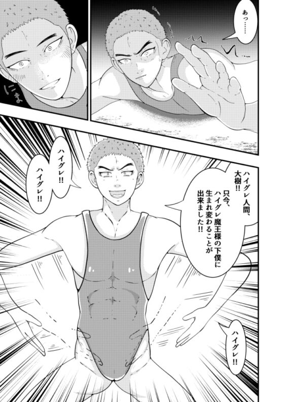 催眠男子、あおいくん!vol.2 [男の催眠フェチ屋さん] | DLsite がるまに