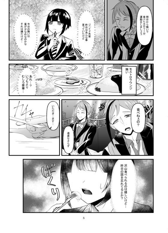 小エビちゃんトレーニング陸上編 [Mr.lavender] | DLsite がるまに