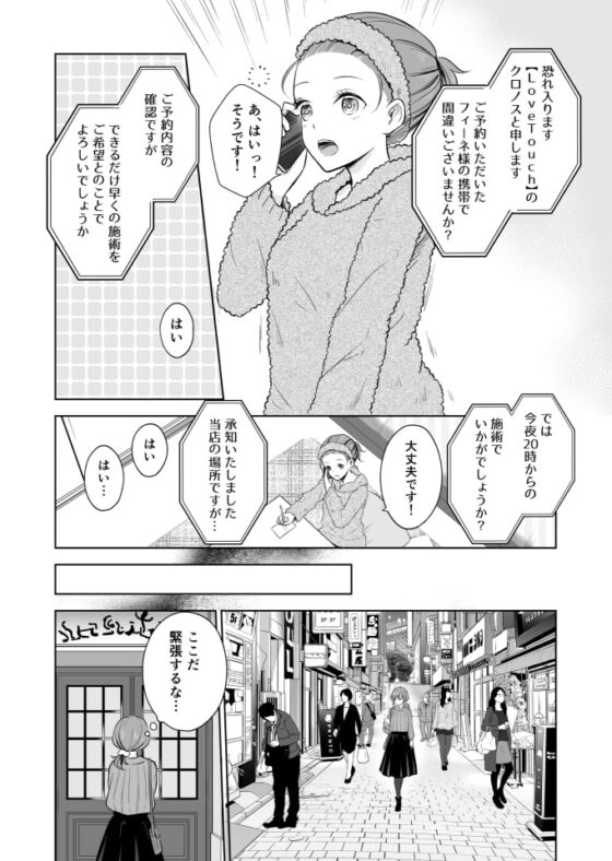 淫魔エステへようこそ [Liry Rain] | DLsite がるまに