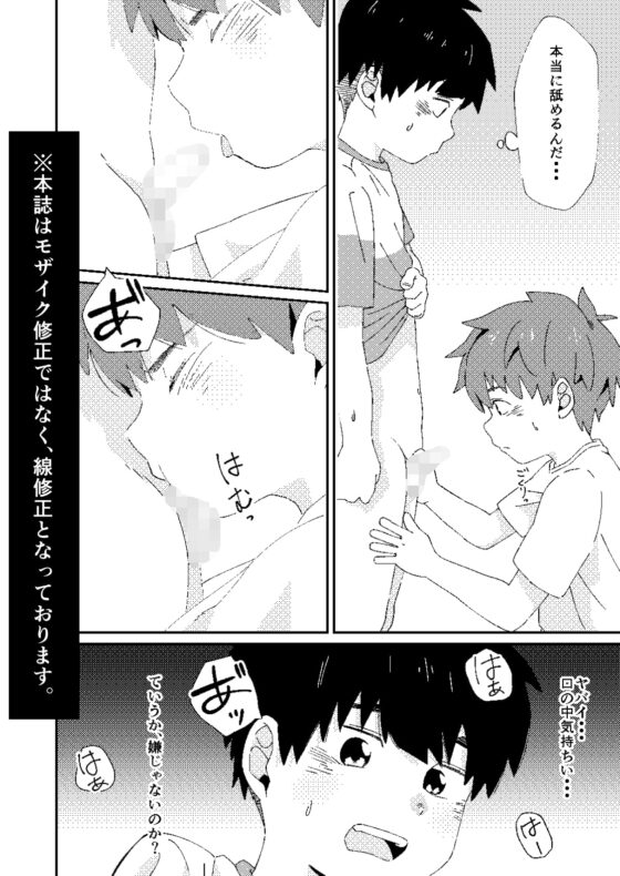 みせてよ [幸福委員長] | DLsite がるまに