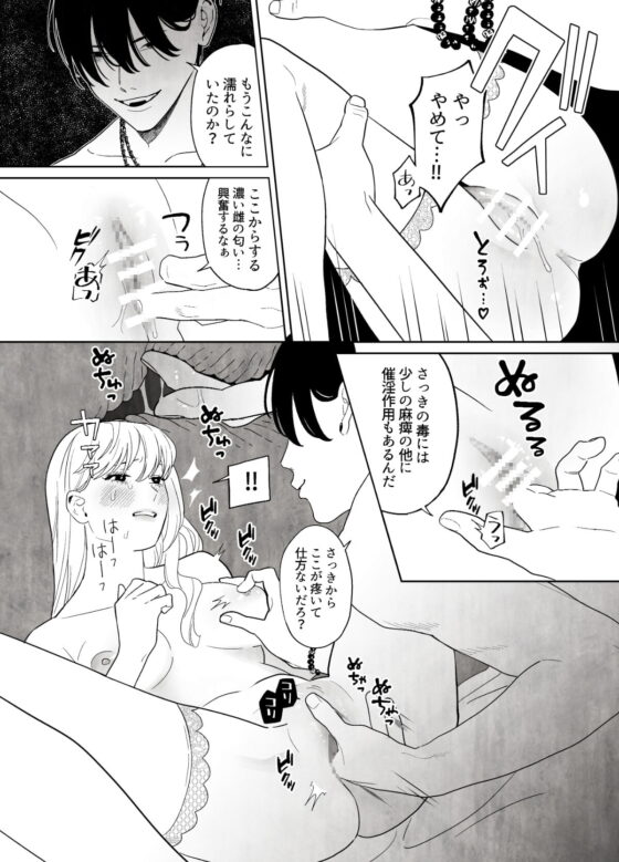 罪を犯した修道女は大蛇の魔物に懺悔する [ネギ饅頭] | DLsite がるまに