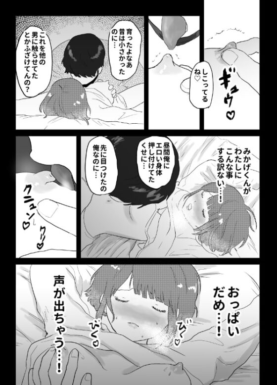 半睡姦にっき～ずっと観察されてました～ [昨日ゆううつ] | DLsite がるまに